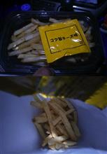 うま・・・