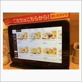 ガストもタブレット