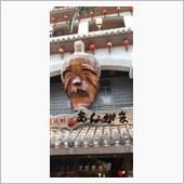 外出自粛　「ズボラなおじさん ...