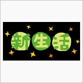 世の中そんなにうまくは・・・ ...