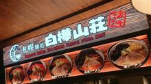 美味い味  553