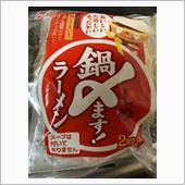 〆のラーメン