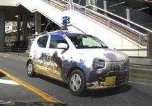 久しぶりの洗車からの「おひな様」と Google Street View 