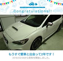 愛車と出会って2年！