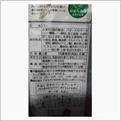 昨夜、奥様が買ってくれたパン ...