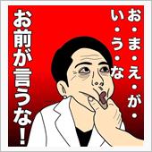 やっぱりこの人キライ。。。