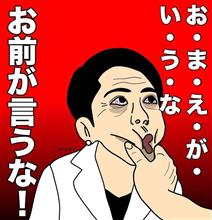 やっぱりこの人キライ。。。