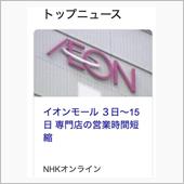 コロナウィルスの影響