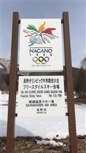 飯綱高原スキー場 2020.2.16（日） 営業終了 &amp; 完全閉鎖