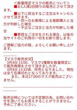 アイリスオーヤマに騙されるな❗(売ってないのに国内在庫100万枚以上)