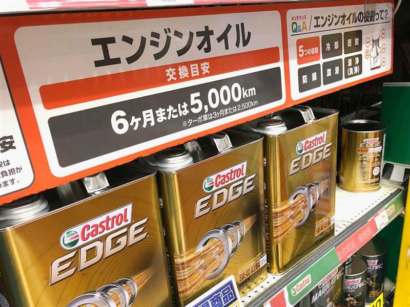 種類豊富で買うのに迷いやすい エンジンオイル の特徴を純正 社外メーカー別にまとめてみた めんまいとのブログ めんまいとのページ みんカラ