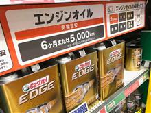 種類豊富で買うのに迷いやすい「エンジンオイル」の特徴を純正・社外メーカー別にまとめてみた