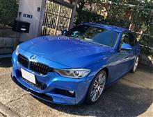 F30 点検&amp;メンテ完了