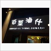 やっと、燃料添加剤の発送連絡 ...