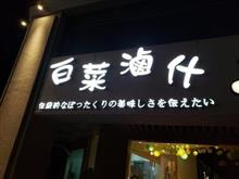 やっと、燃料添加剤の発送連絡が来ましたが、時既に遅しで…