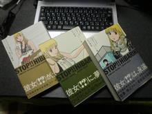 ３５年ぶりに読み返したくなった漫画の件。