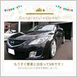 愛車と出会って5年！