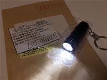特典グッズが届いたよ