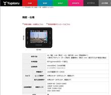 ドライブレコーダーのSDカードエラーの顛末・・