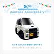 祝・みんカラ歴3年！