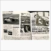 【掲載】XaCAR 86BR ...