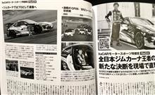 【掲載】XaCAR 86BRZマガジン2020春