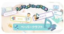 ペーパークラフト、建機もありました