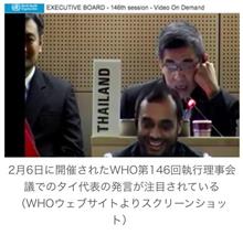 痛快❗️ＷＨＯタイ代表の発言 