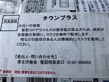 from　厚労省