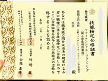 ファイナンシャル・プランニング技能士 3級に無事、合格しました(^^)