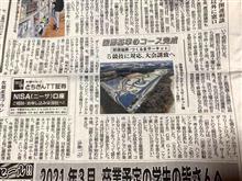 【掲載】3/10下野新聞@つくるまサーキット那須試乗会