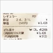 XV燃費　初回報告
