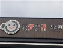 カローラアクシオ，西へ・2020 vol.8 