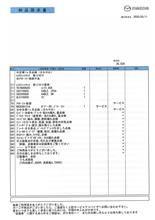 アクセラ1ヶ月点検、レトロフィットキット取付