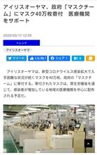 アイリスオオヤマ　