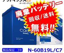 バッテリー交換しました。 バッテリー交換しました。
