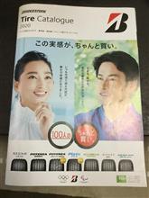 次の夏タイヤを検討中