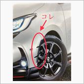 ☆空力パーツのちょっとした考 ...