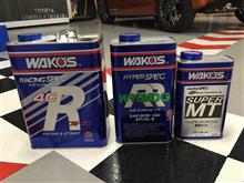 WAKO&#39;Sオイル到着！