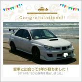 GDBと出会って5年！