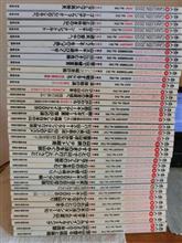 おい！売れそうだぞ！岳人3年分38冊！ 