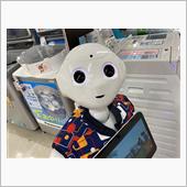 ペッパー君
