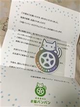 日産より