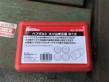 ヴィンテージ！？オールド工具 BTC萬歳自動車株式会社