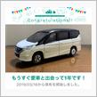 愛車と出会って1年！