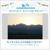 愛車と出会って1年！