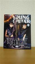 YoungGuitar2020/4 ~BABYMETAL Exclusive Live&amp;Gear Report~