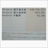 住宅ローン借り換え⑪