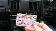 関西舞子🚘🚐🚗🚙🚚🎶 関西舞子🚘🚐🚗🚙🚚🎶