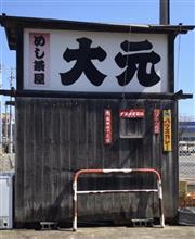 とり重、なべやきうどん　めし茶屋 大元